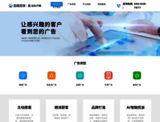 baiduguanwang.com screenshot