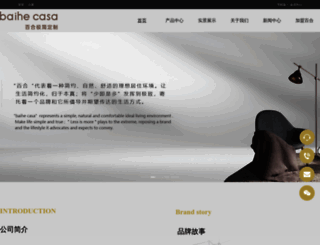 baihedoors.com screenshot