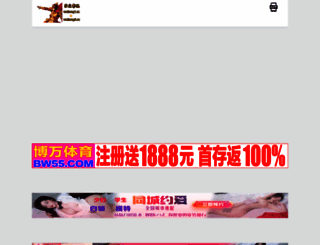 baihutan.com screenshot