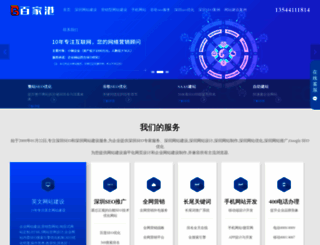 baijiagang.com screenshot