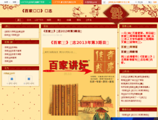 baijiajiangtan86.blog.163.com screenshot