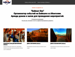 baikal-eco.com screenshot