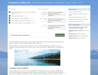 baikal-turs.ru screenshot
