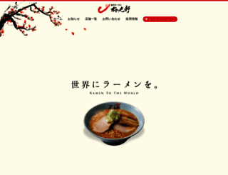 baikohken.com screenshot