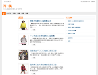 bailimei.com screenshot