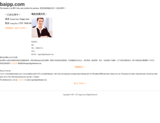 baipp.com screenshot