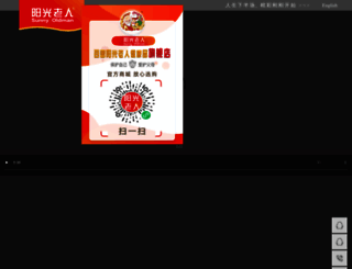 baishanchina.com screenshot