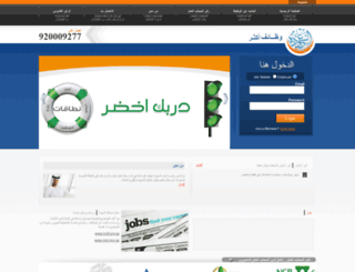 baitassawadah.com.sa screenshot