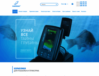 baitboat.com.ua screenshot