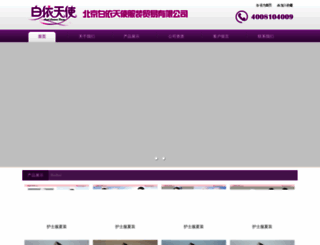 baiyitianshi.com screenshot
