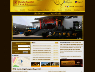 baiyunhotelhuangshan.com screenshot