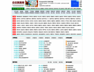 baiyunpiaopiao.com screenshot