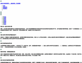 bajiusoft.com screenshot