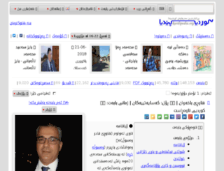 bakhawan.com screenshot