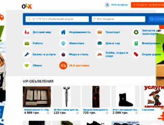 bakhmach.olx.com.ua screenshot