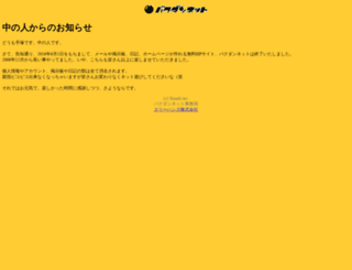 bakudan.net screenshot