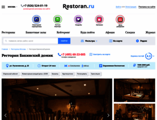 bakudvor.restoran.ru screenshot