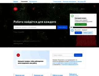 balahna.hh.ru screenshot