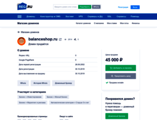balanceshop.ru screenshot