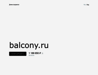 balcony.ru screenshot