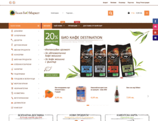 balevbiomarket.com screenshot