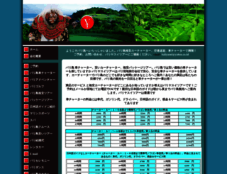 baliyasui.com screenshot