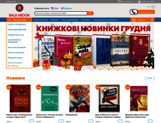 balka-book.com screenshot