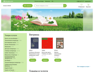 balka-book.zakupka.com screenshot