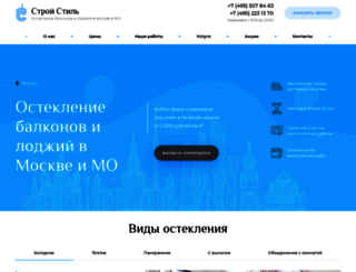 balkoni-lodgii.ru screenshot