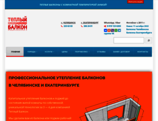 balkonplus.ru screenshot