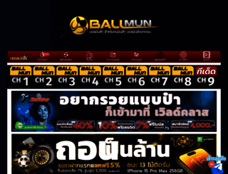 ballmun.com screenshot