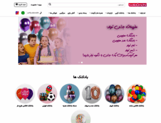 balloonchi.com screenshot