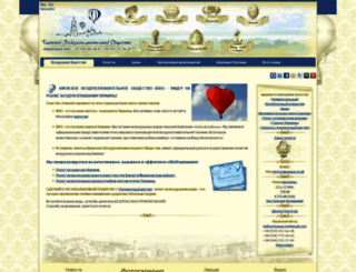 ballooning-ua.com screenshot