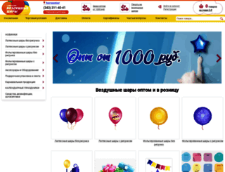balloons2001.ru screenshot