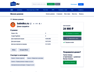 balmiko.ru screenshot
