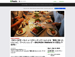 balmuda-weekend-201903--workshop1.peatix.com screenshot