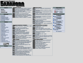 balnp.ru screenshot