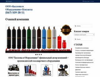 balon.kiev.ua screenshot