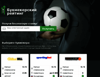 baltbets.ru screenshot