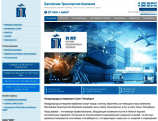 baltcomp.spb.ru screenshot