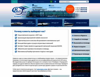 baltflot-travel.ru screenshot