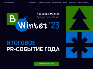balticweekend.com screenshot