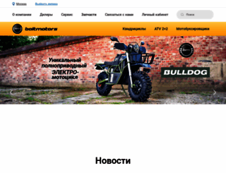 baltmotors.ru screenshot