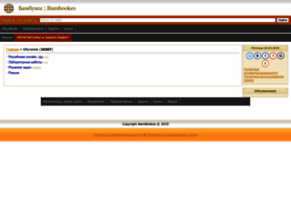 bambookes.ru screenshot