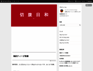 bamboovillage.hatenadiary.jp screenshot