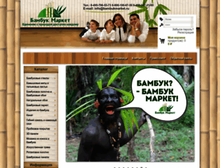 bambukmarket.ru screenshot
