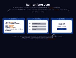 bamianfeng.com screenshot