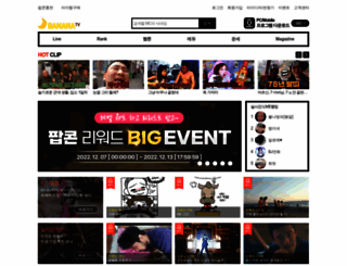 bananalive.co.kr screenshot