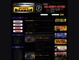 banban-bike.com screenshot