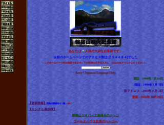 bandaimuse.jp screenshot